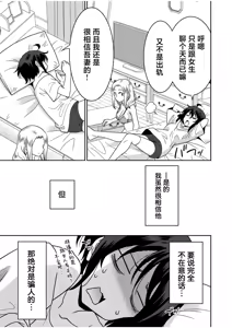 Page 176 of "Kocchi wa Nankai mo Itten da yo!" ~Tasuketa Orei ni Gatsugatsu Yankee SEX~ "Denshi Tankoubon" - preview thumbnail