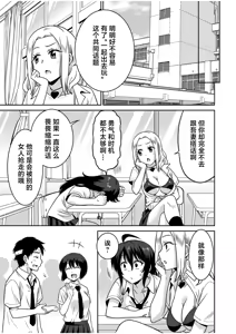 Page 56 of "Kocchi wa Nankai mo Itten da yo!" ~Tasuketa Orei ni Gatsugatsu Yankee SEX~ "Denshi Tankoubon" - preview thumbnail