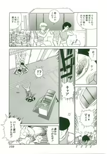 Page 103 of Unyo Unyo Gokkun II - preview thumbnail