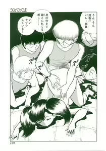 Page 107 of Unyo Unyo Gokkun II - preview thumbnail
