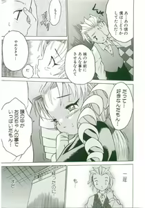 Page 11 of Unyo Unyo Gokkun II - preview thumbnail