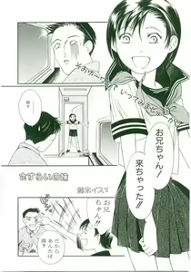 Page 117 of Unyo Unyo Gokkun II - preview thumbnail