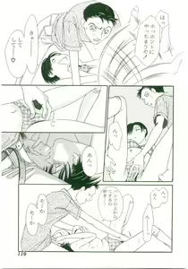 Page 119 of Unyo Unyo Gokkun II - preview thumbnail