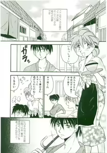 Page 123 of Unyo Unyo Gokkun II - preview thumbnail
