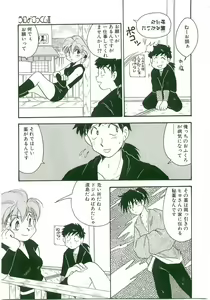 Page 125 of Unyo Unyo Gokkun II - preview thumbnail