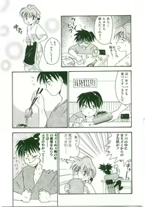 Page 127 of Unyo Unyo Gokkun II - preview thumbnail