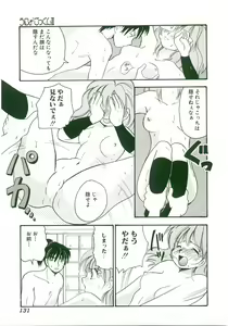 Page 131 of Unyo Unyo Gokkun II - preview thumbnail