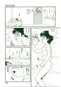 Page 143 of Unyo Unyo Gokkun II - preview thumbnail