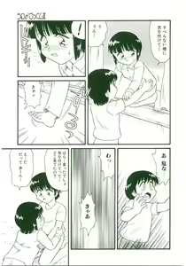 Page 145 of Unyo Unyo Gokkun II - preview thumbnail