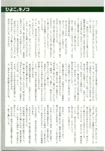 Page 157 of Unyo Unyo Gokkun II - preview thumbnail
