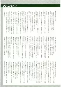 Page 159 of Unyo Unyo Gokkun II - preview thumbnail