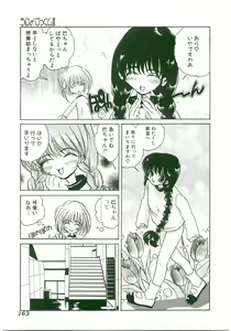 Page 163 of Unyo Unyo Gokkun II - preview thumbnail
