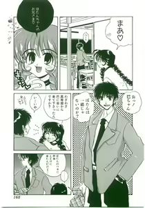 Page 165 of Unyo Unyo Gokkun II - preview thumbnail