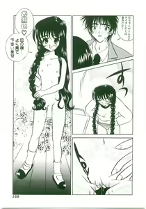 Page 169 of Unyo Unyo Gokkun II - preview thumbnail