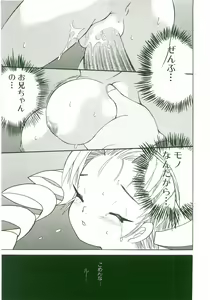 Page 19 of Unyo Unyo Gokkun II - preview thumbnail