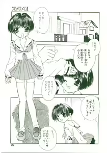 Page 21 of Unyo Unyo Gokkun II - preview thumbnail
