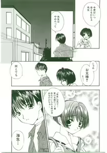 Page 35 of Unyo Unyo Gokkun II - preview thumbnail