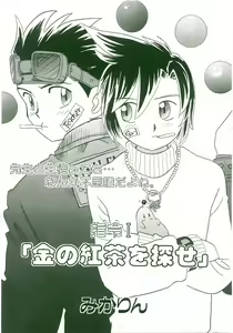 Page 37 of Unyo Unyo Gokkun II - preview thumbnail