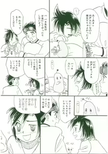 Page 45 of Unyo Unyo Gokkun II - preview thumbnail