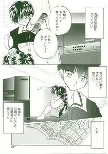 Page 55 of Unyo Unyo Gokkun II - preview thumbnail