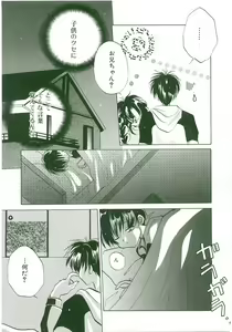 Page 59 of Unyo Unyo Gokkun II - preview thumbnail