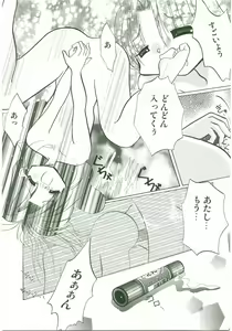 Page 67 of Unyo Unyo Gokkun II - preview thumbnail