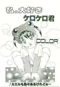Page 69 of Unyo Unyo Gokkun II - preview thumbnail