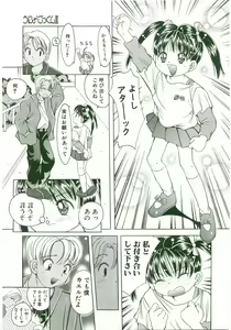 Page 71 of Unyo Unyo Gokkun II - preview thumbnail