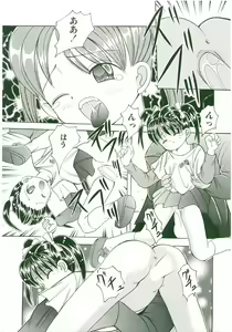 Page 75 of Unyo Unyo Gokkun II - preview thumbnail