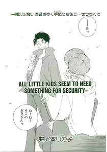 Page 85 of Unyo Unyo Gokkun II - preview thumbnail