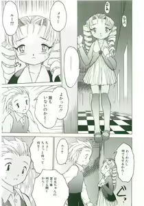 Page 9 of Unyo Unyo Gokkun II - preview thumbnail