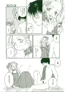 Page 91 of Unyo Unyo Gokkun II - preview thumbnail
