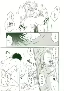 Page 95 of Unyo Unyo Gokkun II - preview thumbnail