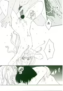 Page 97 of Unyo Unyo Gokkun II - preview thumbnail