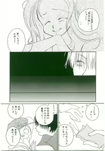 Page 99 of Unyo Unyo Gokkun II - preview thumbnail