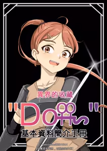 查雅.戈尔斯基 - hentai manga cover image