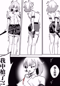 Page 3 of 双警花+甘雨 - preview thumbnail