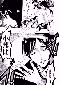 Page 9 of bleach - preview thumbnail
