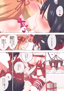 Page 64 of nonmikan Fanbox Low quality archive 02-2026 to 2019 7/19 - preview thumbnail