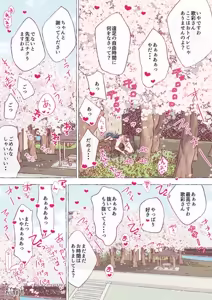 Page 332 of nonmikan Fanbox Low quality archive 02-2026 to 2019 10/19 - preview thumbnail