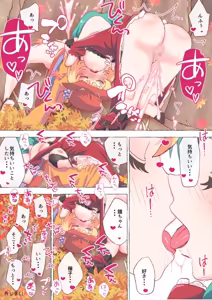 Page 370 of nonmikan Fanbox Low quality archive 02-2026 to 2019 10/19 - preview thumbnail