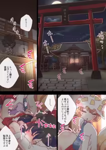 Page 264 of nonmikan Fanbox Low quality archive 02-2026 to 2019 11/19 - preview thumbnail