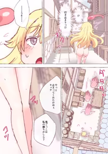Page 546 of nonmikan Fanbox Low quality archive 02-2026 to 2019 11/19 - preview thumbnail