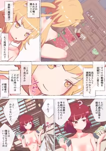 Page 167 of nonmikan Fanbox Low quality archive 02-2026 to 2019 13/19 - preview thumbnail