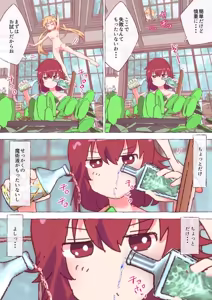 Page 168 of nonmikan Fanbox Low quality archive 02-2026 to 2019 13/19 - preview thumbnail