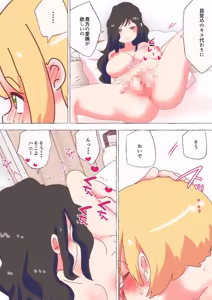 Page 80 of nonmikan Fanbox Low quality archive 02-2026 to 2019 13/19 - preview thumbnail