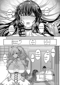 Page 117 of Kanojo-Saimin-1+2+3 - preview thumbnail