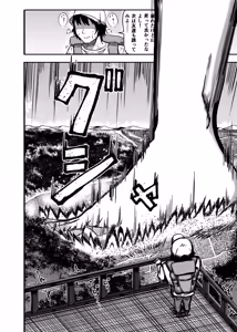 Page 3 of Machi Yori Ookiku Natta Watashi wa H na Kibun ni Narimashita 2 - preview thumbnail