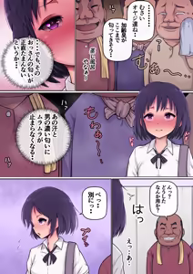 Page 3 of I accidentally got turned on by an old man peeing in public... - preview thumbnail