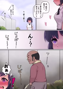 Page 4 of I accidentally got turned on by an old man peeing in public... - preview thumbnail